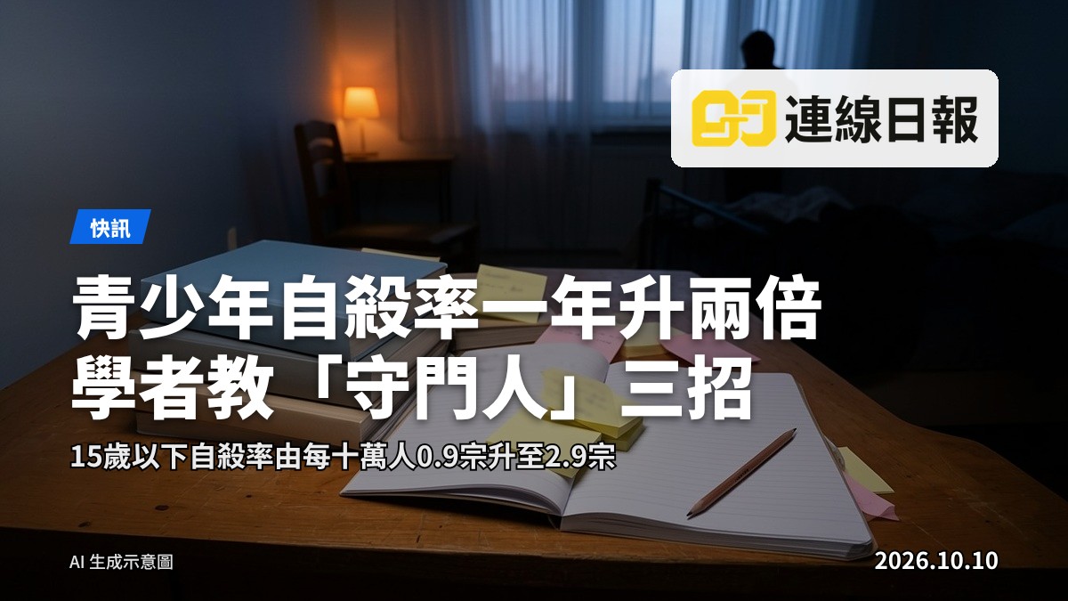 一處寧靜的社區支援空間，窗外是香港的高層建築，象徵社區為情緒受困者提供聆聽與同行。