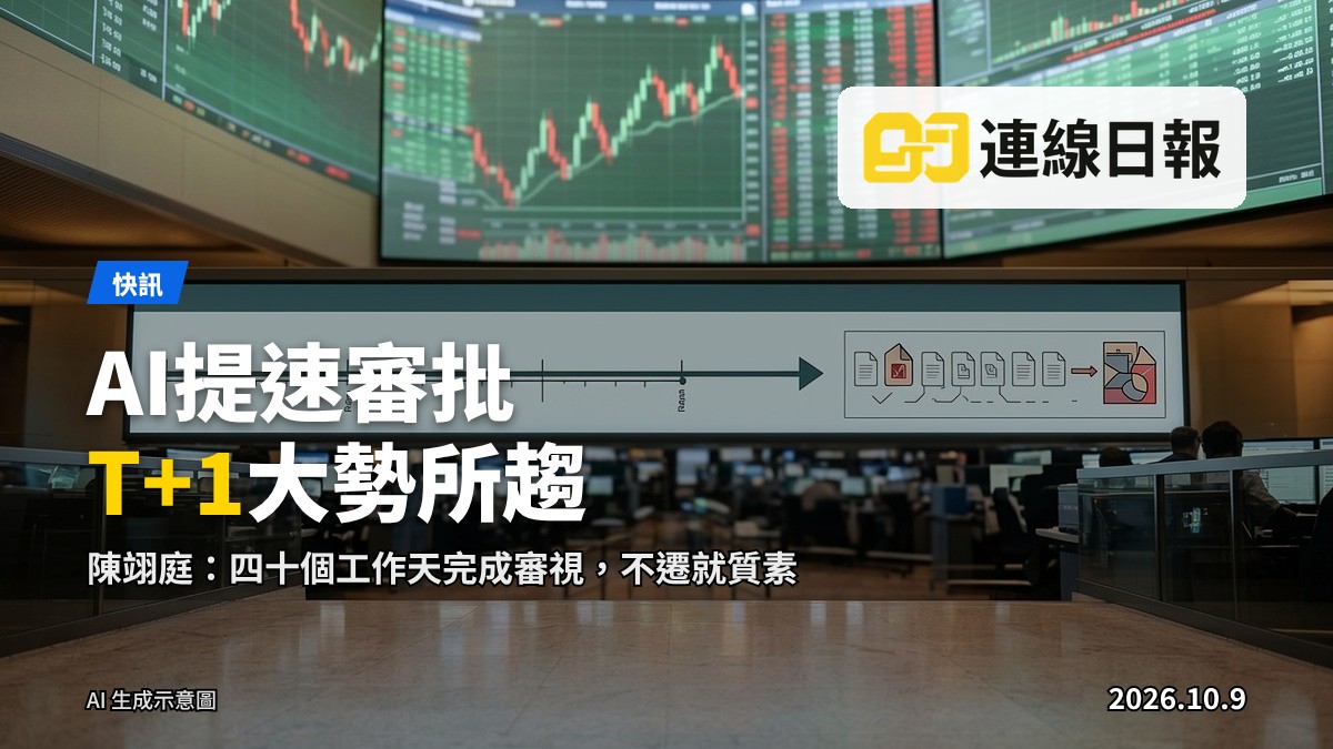 港交所交易場地（示意圖）