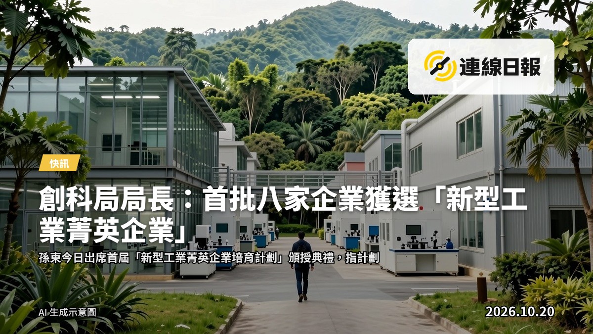 現代化工業園區的建築與設備，象徵香港新型工業發展