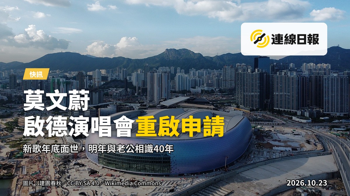 空曠的體育園內景，舞台燈光亮起，四周座椅虛化