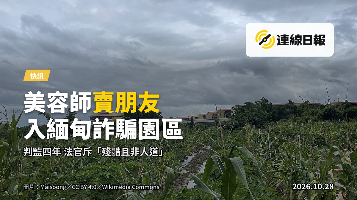 緬甸山區詐騙園區外圍的鐵絲網圍牆與守衛塔，無人在場，寫實新聞攝影風格