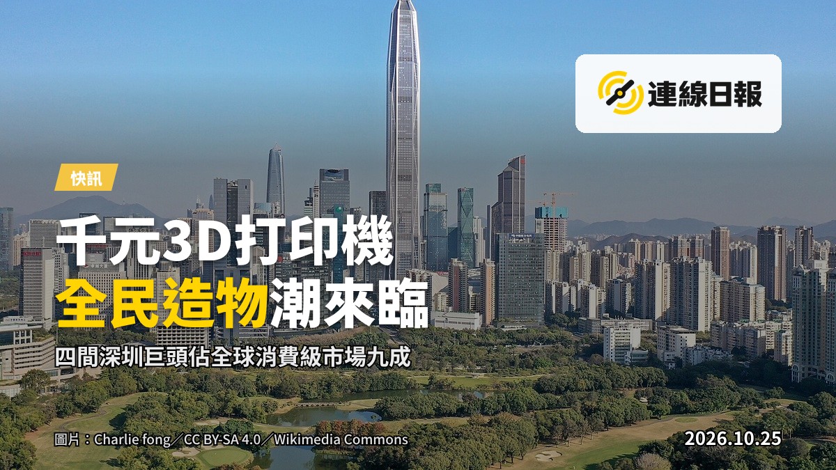 一台桌面級3D打印機正在書桌上逐層堆疊塑料，塑造一件小型物件；旁邊放著幾件已打印完成的製品，背景是一間簡潔的工作室。