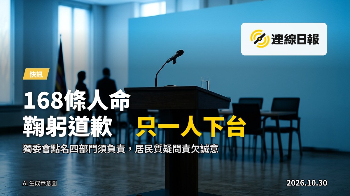 大埔宏福苑大火後的外牆，焦黑破損，照片紀錄慘烈現場。