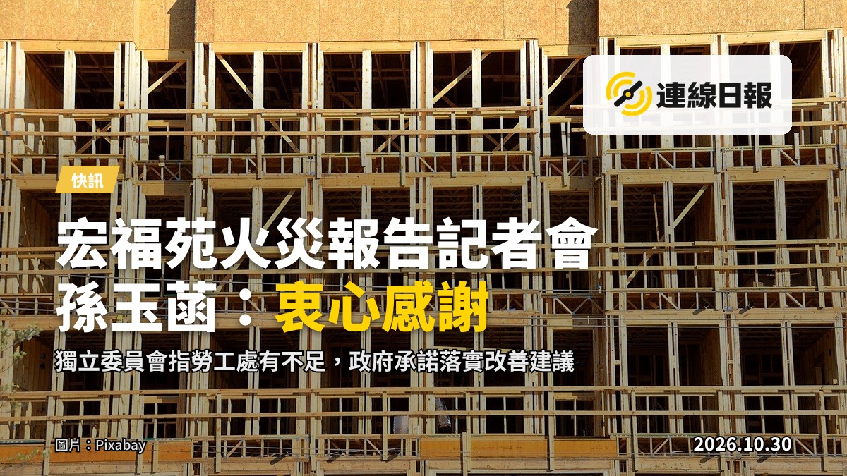 香港大型住宅大廈外牆施工地盤，竹棚架及保護網覆蓋中