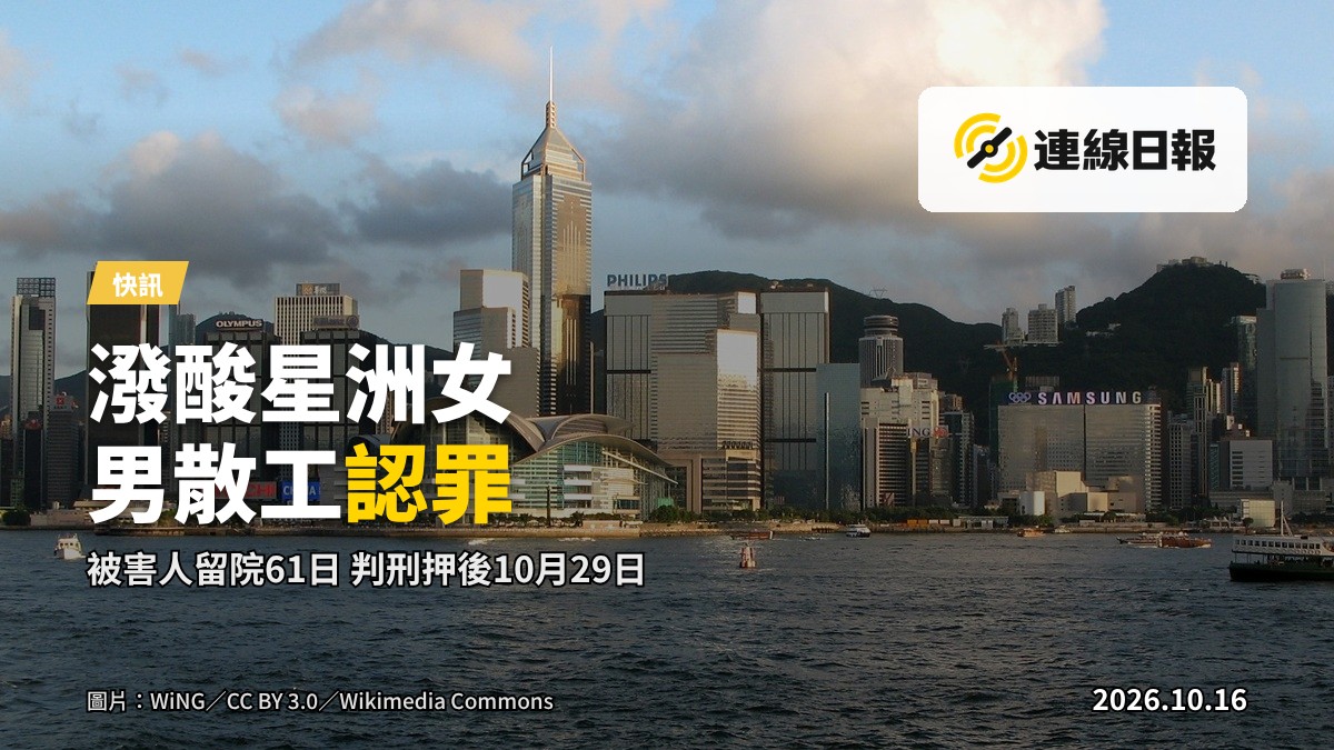 灣仔街道的寫實新聞攝影，遠處高樓林立