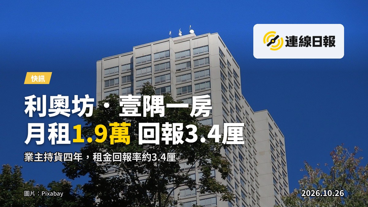 香港大角嘴利奧坊住宅樓群及九龍灣一帶城市景觀