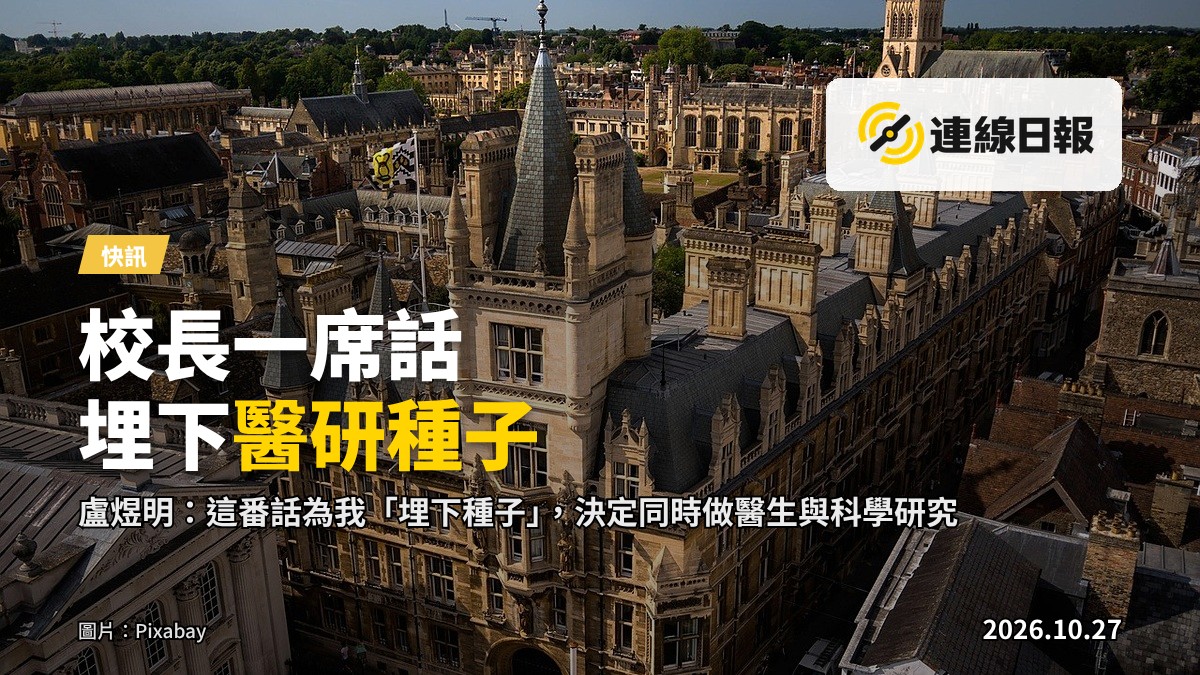 劍橋大學古典校園建築物群，無人物