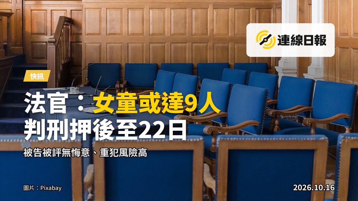 空曠的法庭走廊與關閉的法庭大門，象徵本案的司法審慎