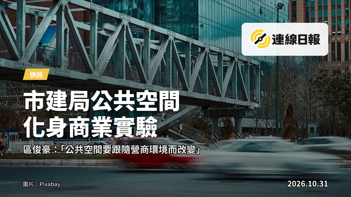 荃灣行人天橋連接商場多層樓層,花園廣場設立市集攤檔