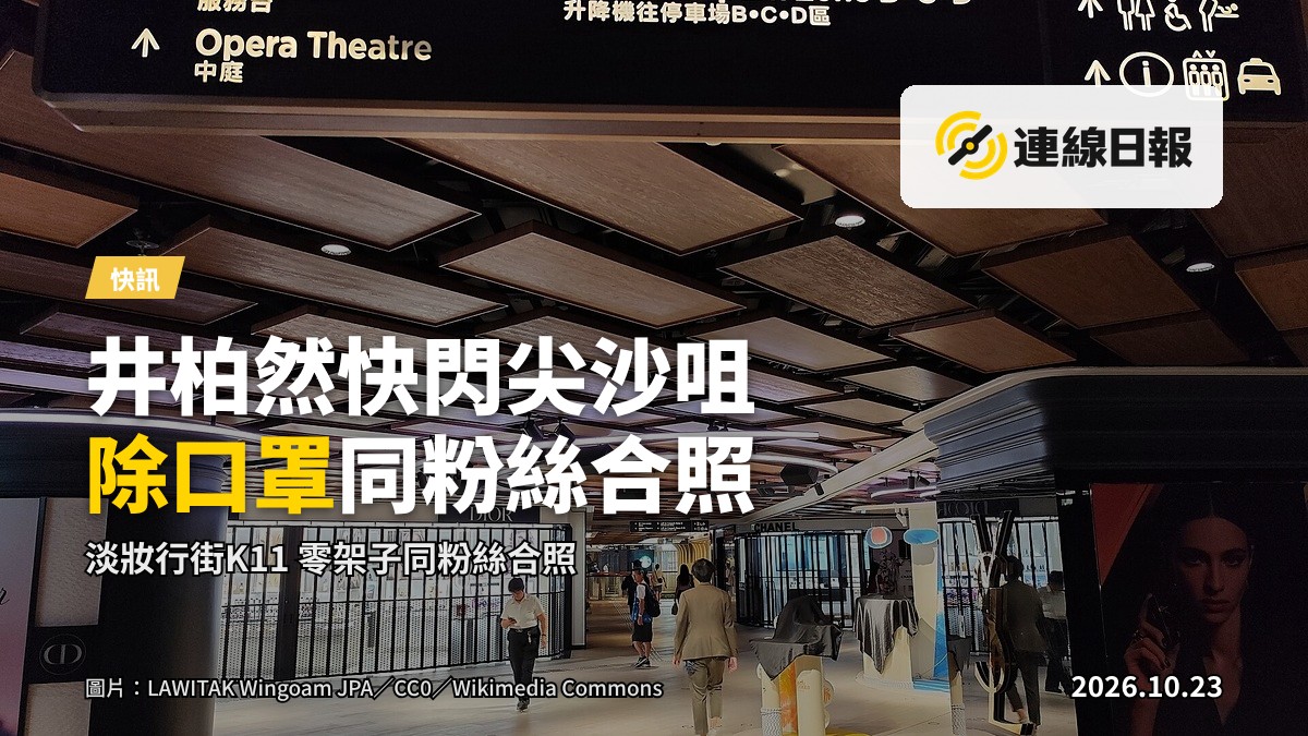 尖沙咀K11 MUSEA商場外觀，背景維港，畫面無特定人物。
