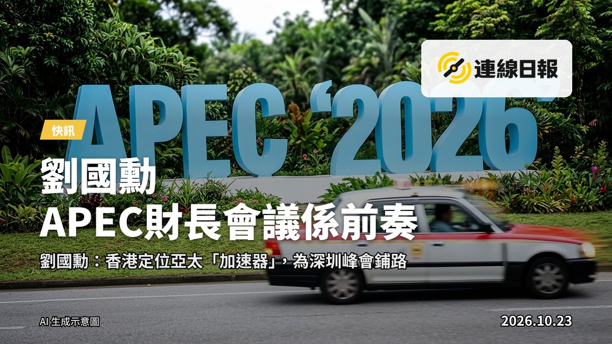 會議場地，背景為維多利亞港及港島高樓群