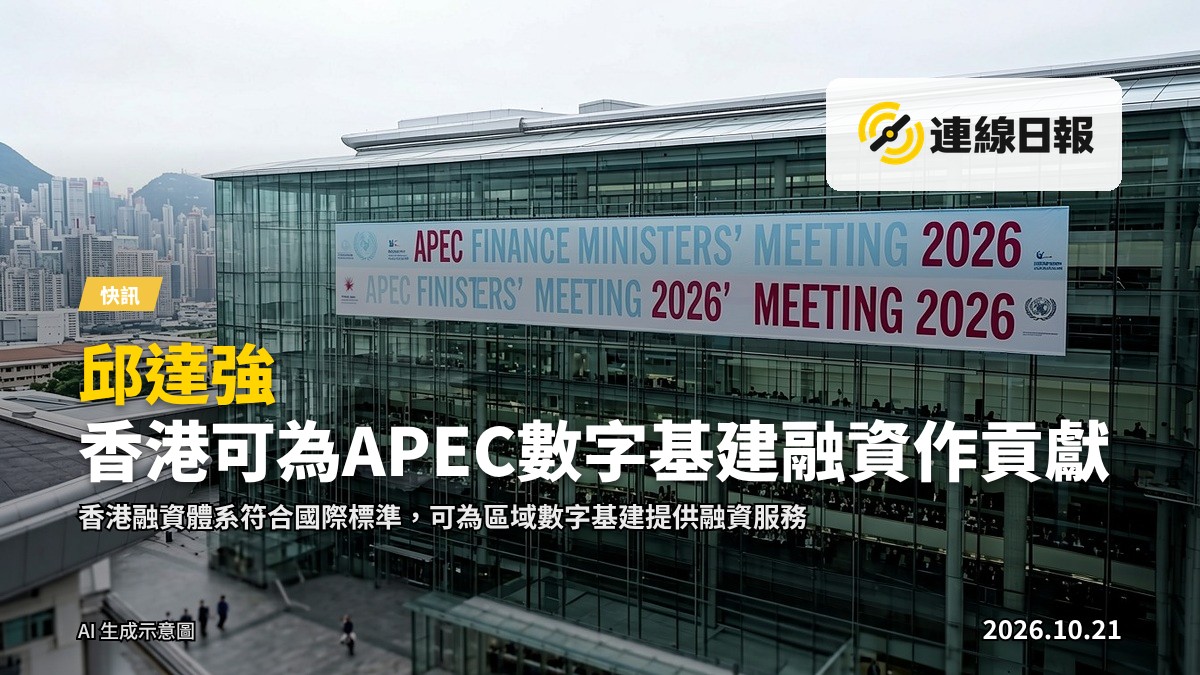 香港金融區及數據中心意象：數字基建融資的融資樞紐