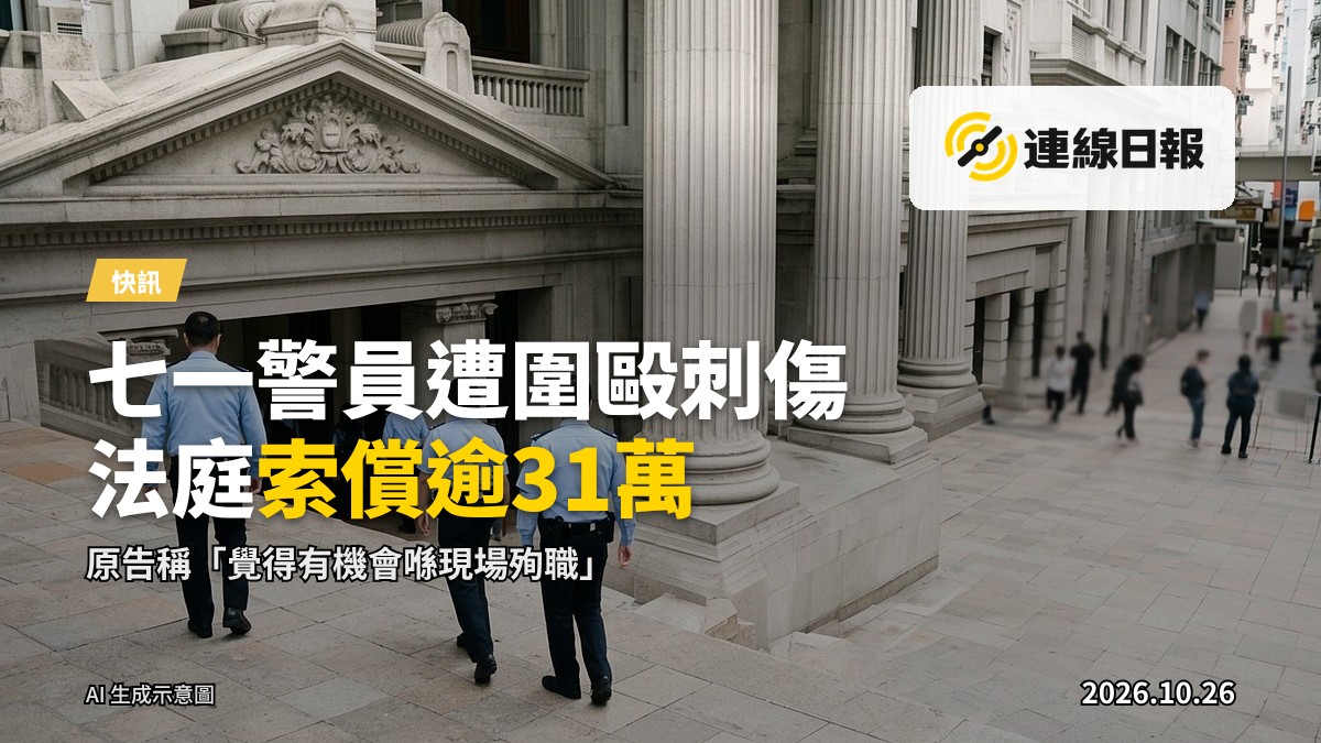 高士威道附近街道的示意畫面，地面有警方圍欄帶。