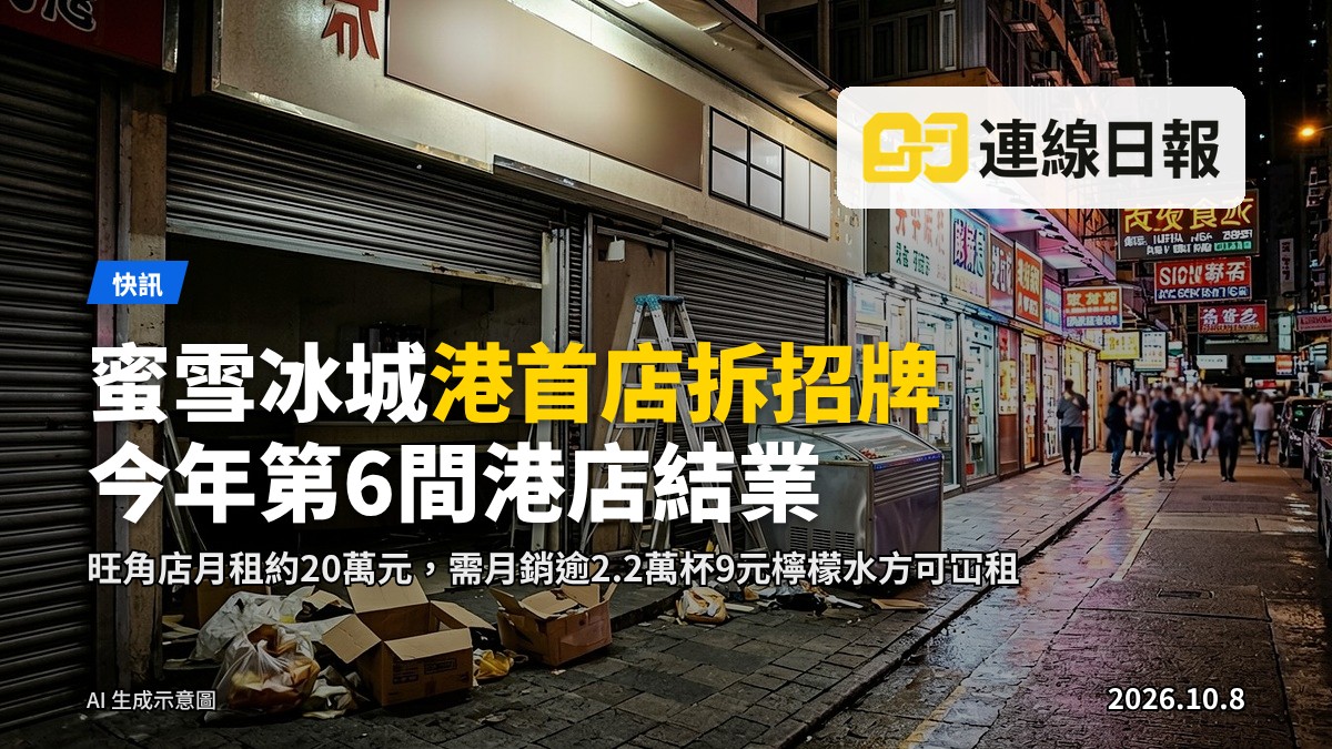 旺角銀行中心地下一層一間已拆卸招牌嘅茶飲分店，店員正搬走店內器材