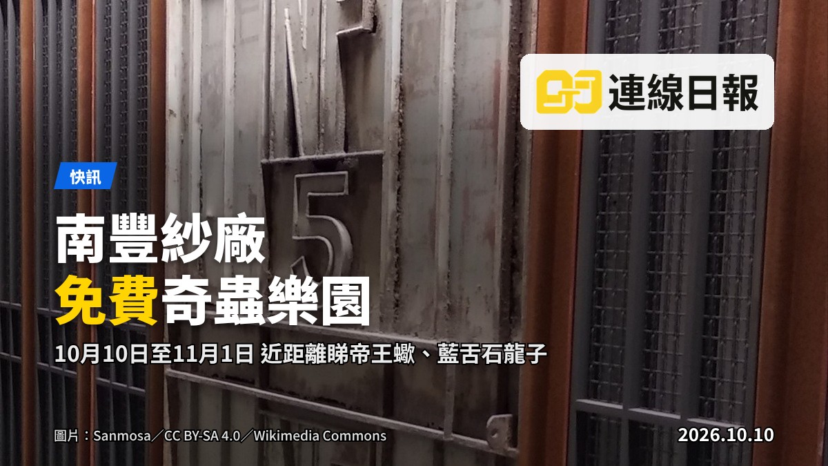 南豐紗廠舊廠房建築外觀，工業風紅磚牆身，天色晴朗。
