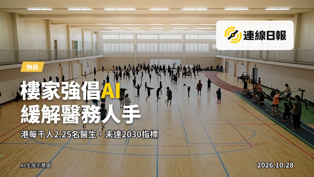 醫療機構的AI風險預警系統顯示屏及護士於背景工作的場景示意圖