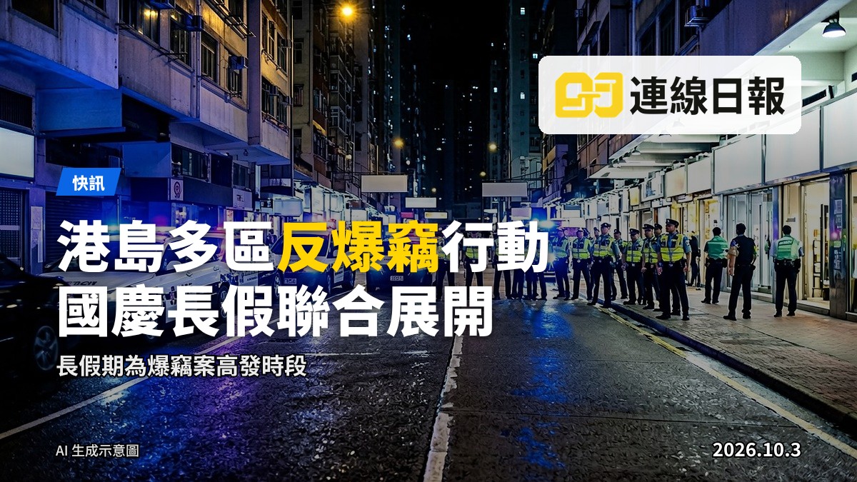 港島街區警車泊於路邊的示意圖