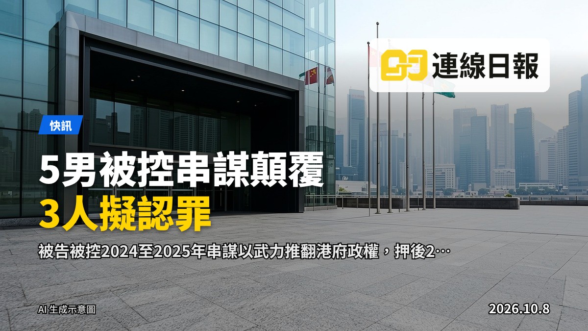 香港法庭外的街景，遠處人流模糊，無可辨識面孔。