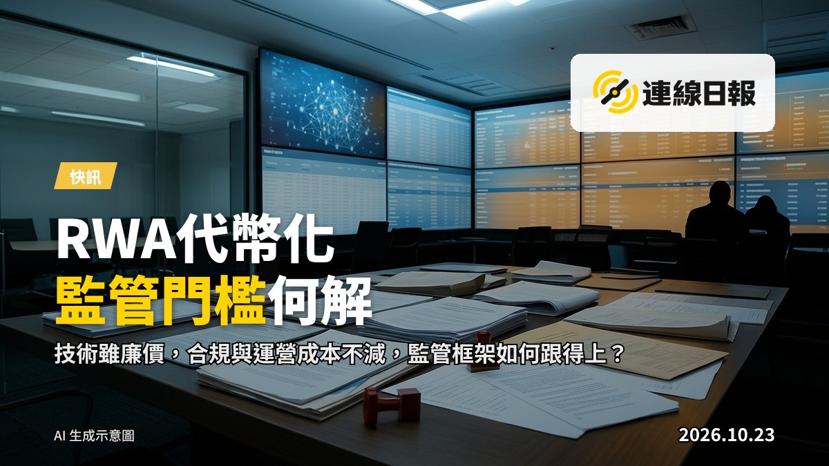 反映傳統金融機構與數字資產科技交融的現代建築物意象