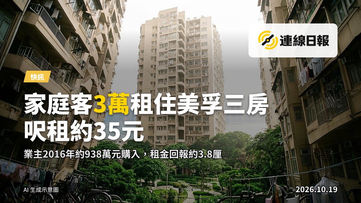 荔枝角美孚新邨外觀，多幢住宅大廈環繞中央公園及綠化地带
