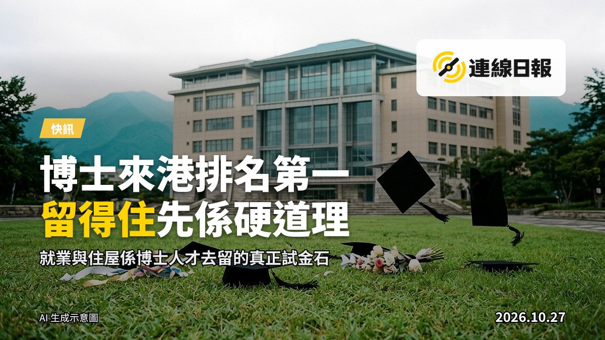 香港大學校園書廊，一名學生（背對鏡頭、看不清面孔）在枱上閱讀學術書籍。