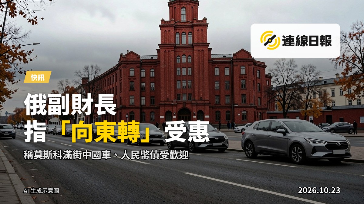 莫斯科街頭停滿汽車嘅街景，遠處大樓林立，天色陰沉