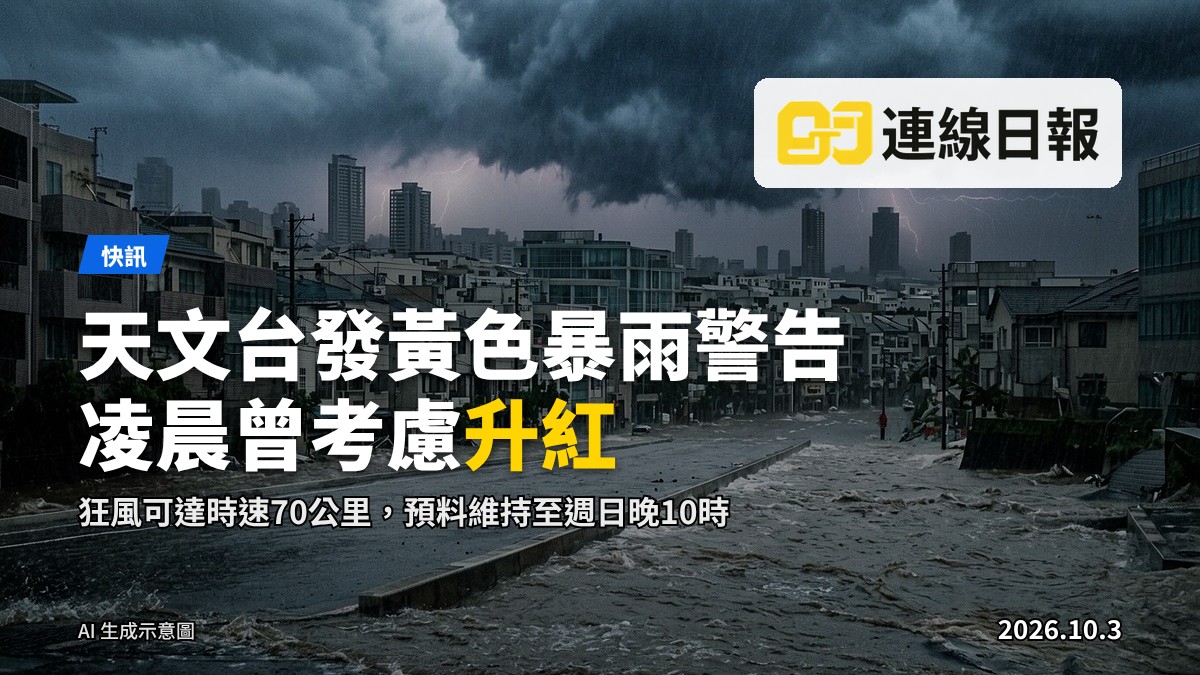 黑色雷暴雲層籠罩下，香港受暴雨侵襲，街道浸水