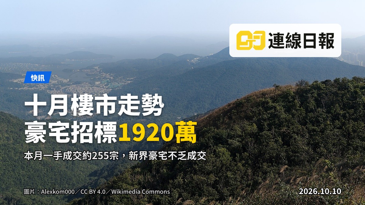 西貢新盤住宅發展項目遠景