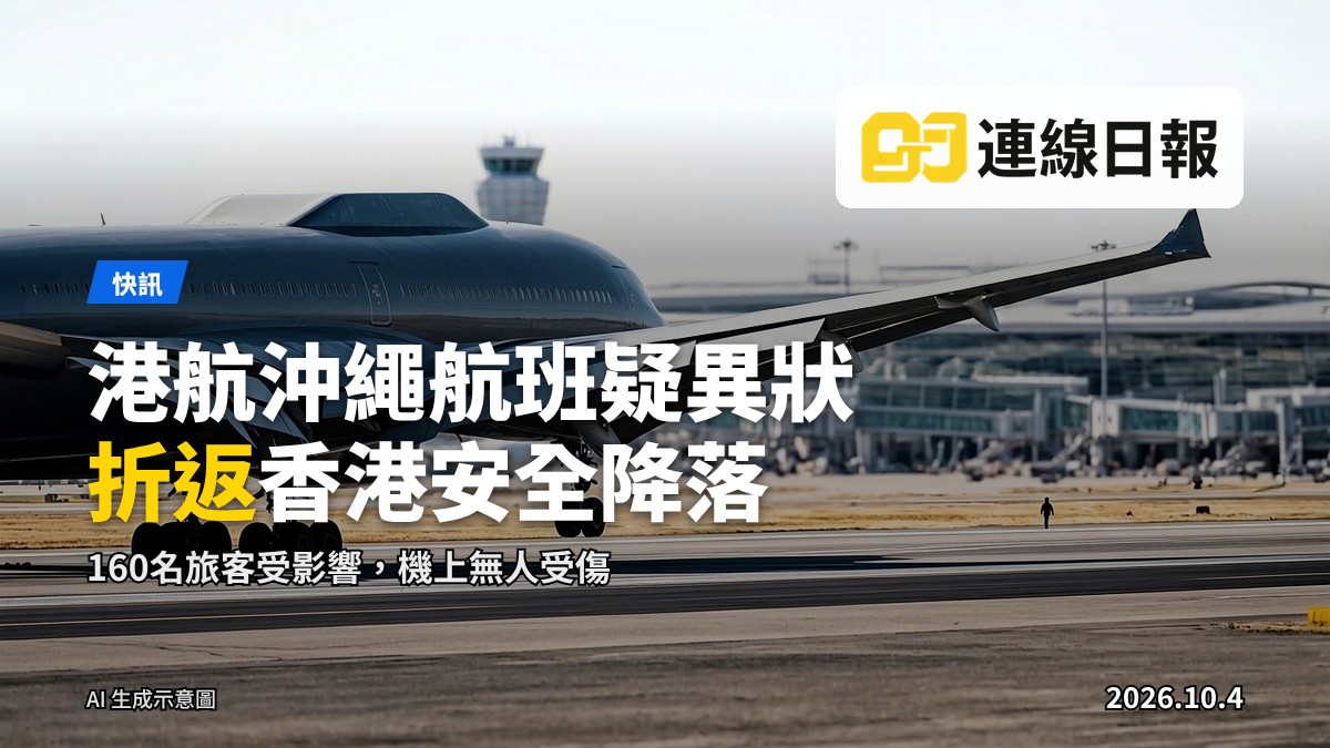 一架客機在香港國際機場降落，起落架已放下。