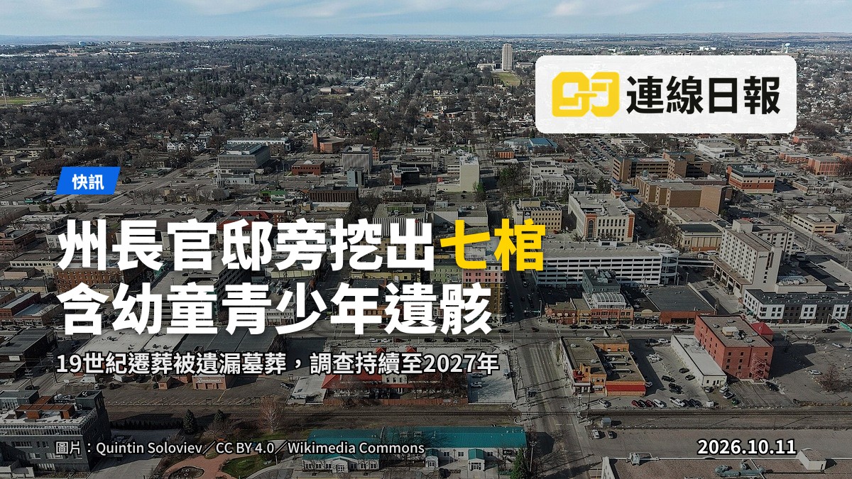 北達科他州俾斯麥市州長官邸附近挖掘出土的棺木現場，地面可見考古開挖痕跡，周圍為草原景觀。