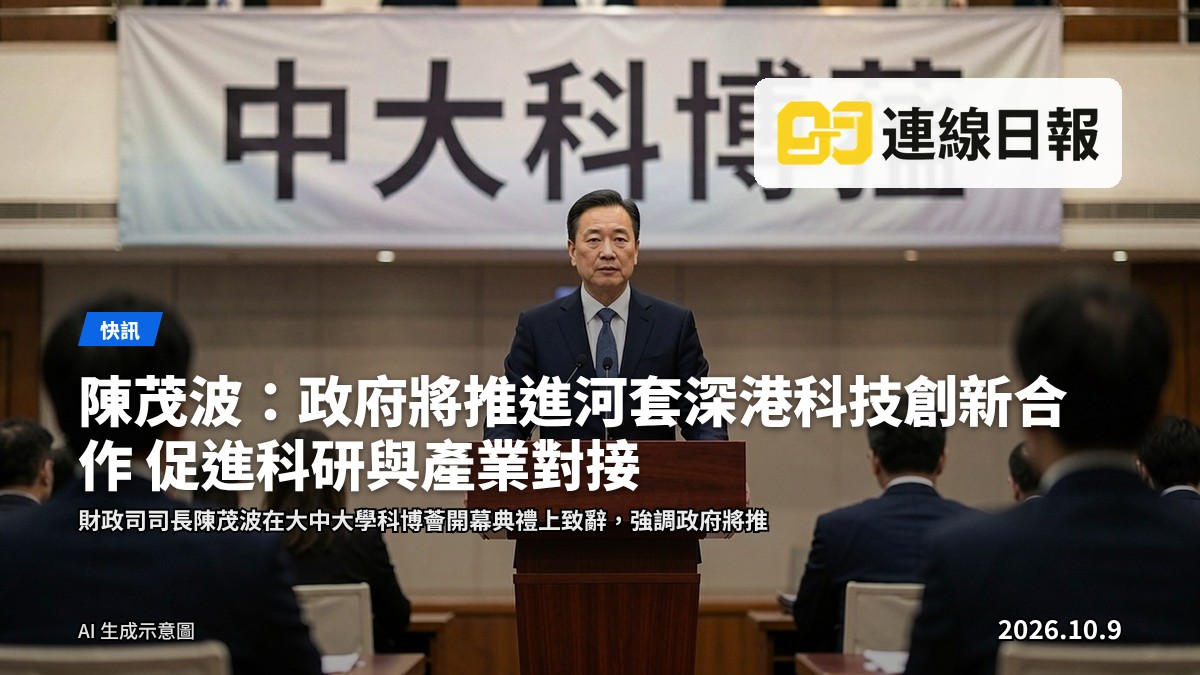 陳茂波喺中大科博薈開幕典禮致辭