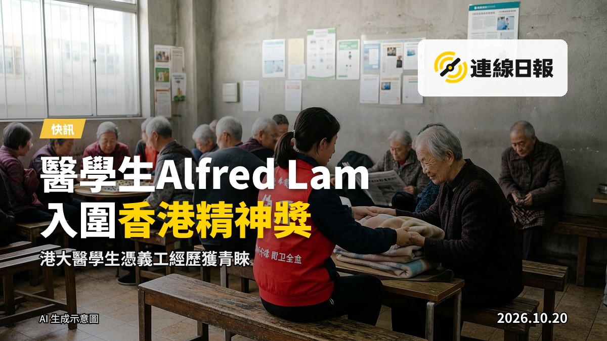 香港社區義工場景示意圖，一名穿白袍的醫學生背影，距離望見社區中心門口的人群