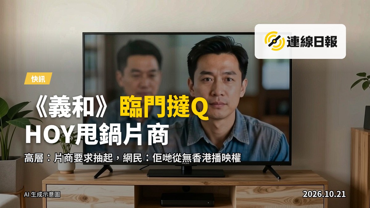 電視機播出畫面，螢幕前無人物