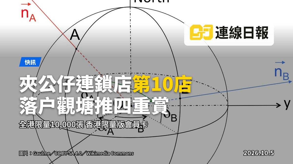 觀塘The ANGLE內的日式遊戲中心，陳列多款夾公仔機及日本直送景品。