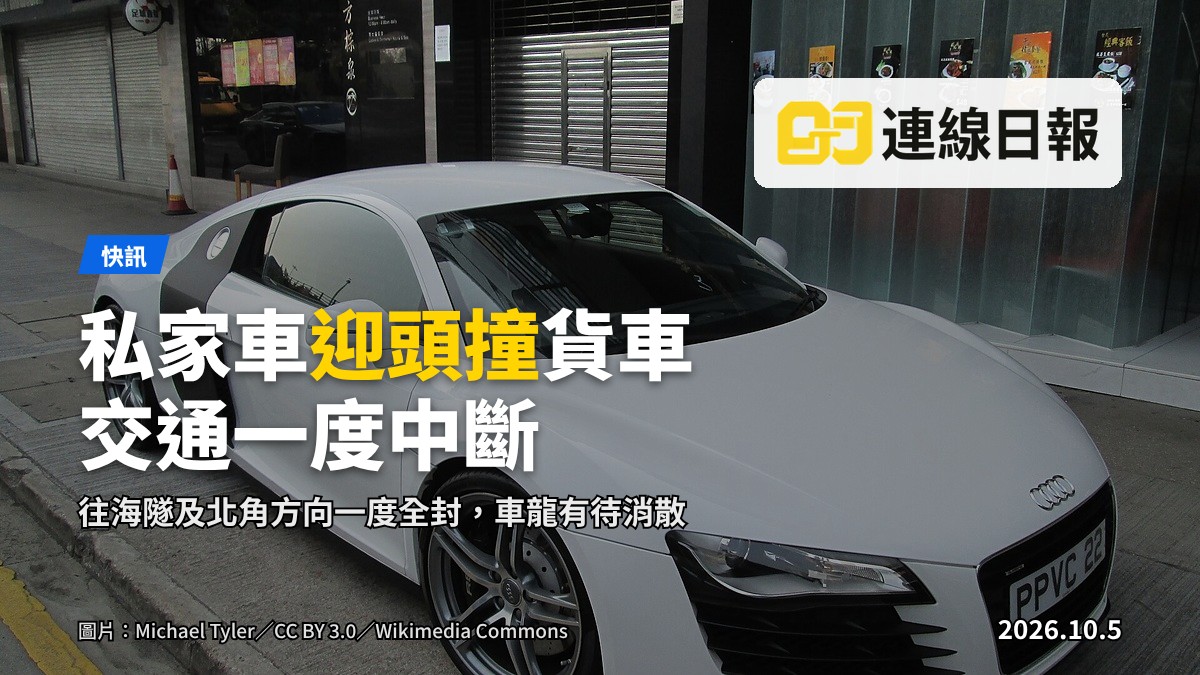 灣仔堅拿道天橋私家車與貨車迎頭相撞後現場，救援人員到場處理