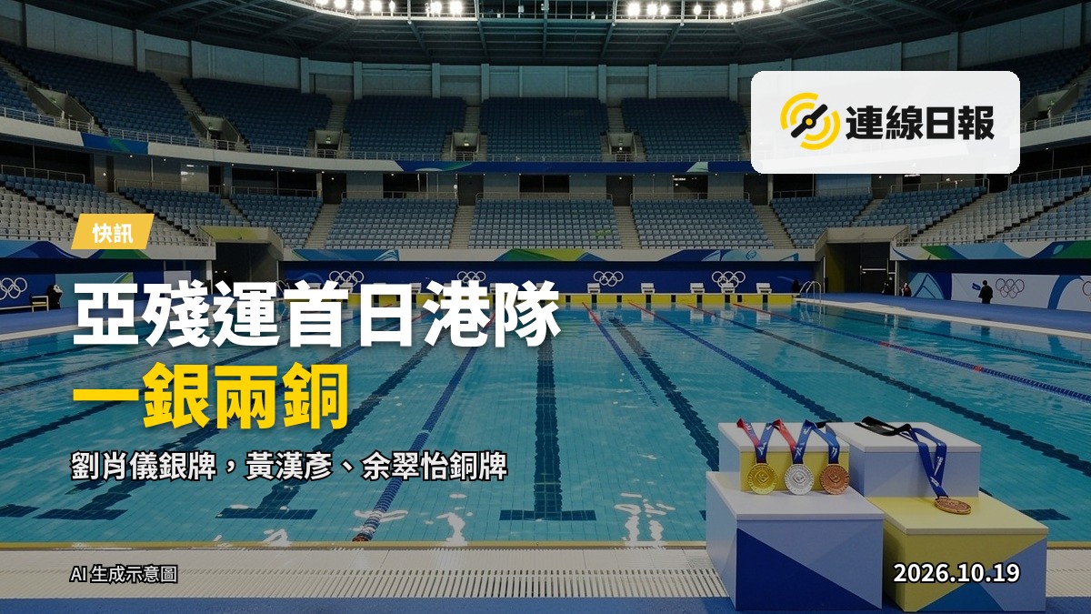 亞殘運會比賽場地，獎牌與比賽設施