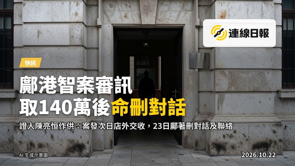 法庭走廊入口，實景新聞攝影風格