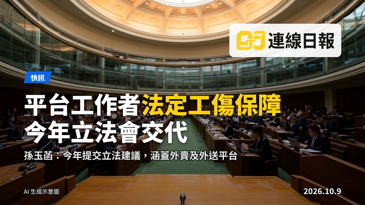 夕陽下的港島天際線，前景幾名戴安全帽的外賣員背影騎單車離去