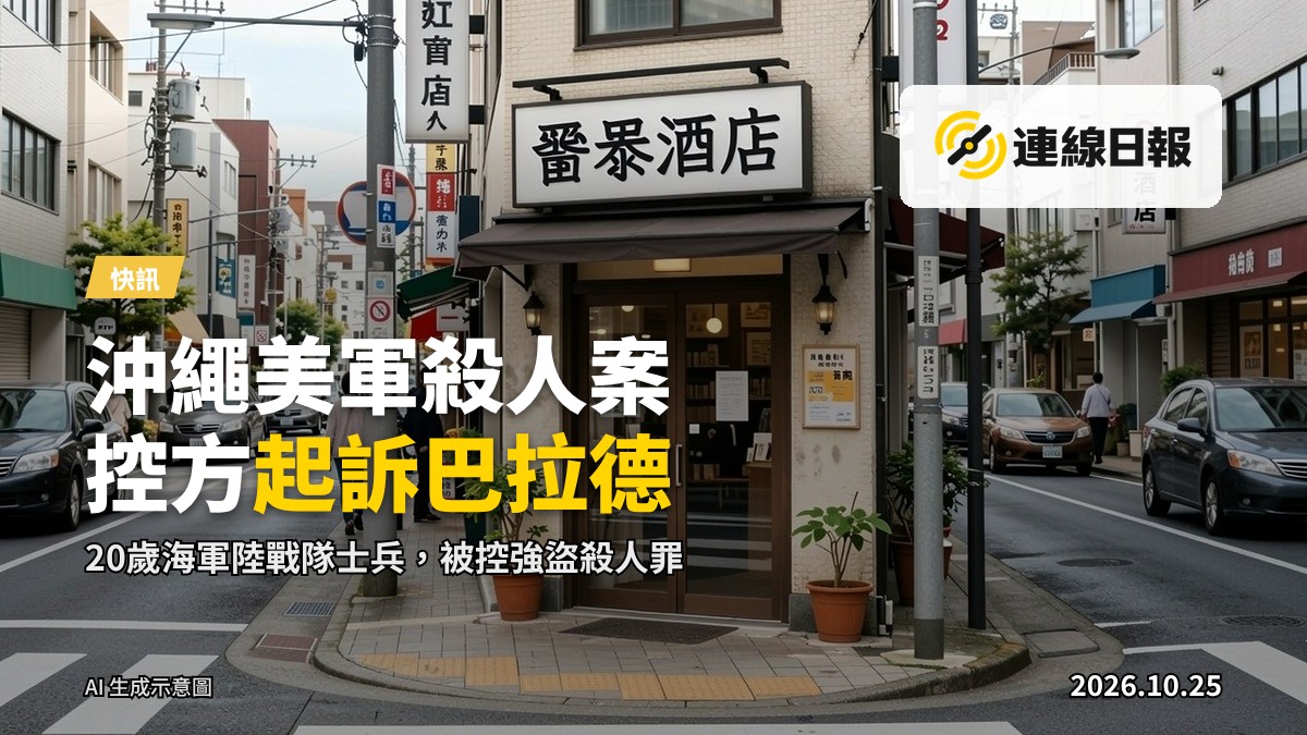 日本那霸市中心街道