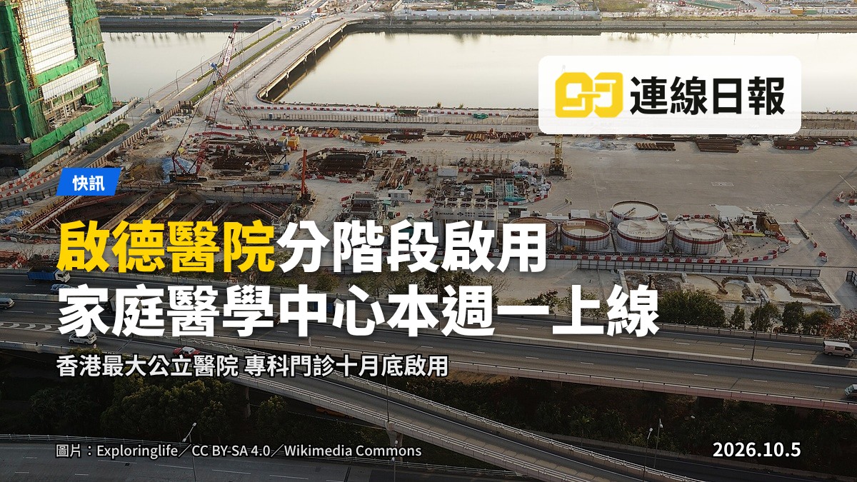啟德醫院外觀