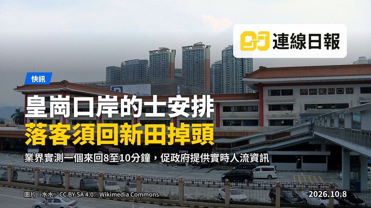 的士於口岸公共運輸交匯處取籌後按序排隊，前景的士及司機後背，無正面臉部