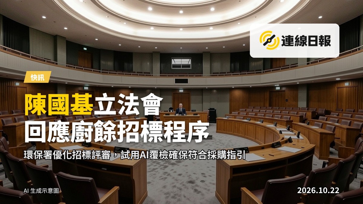 立法會會議廳內景