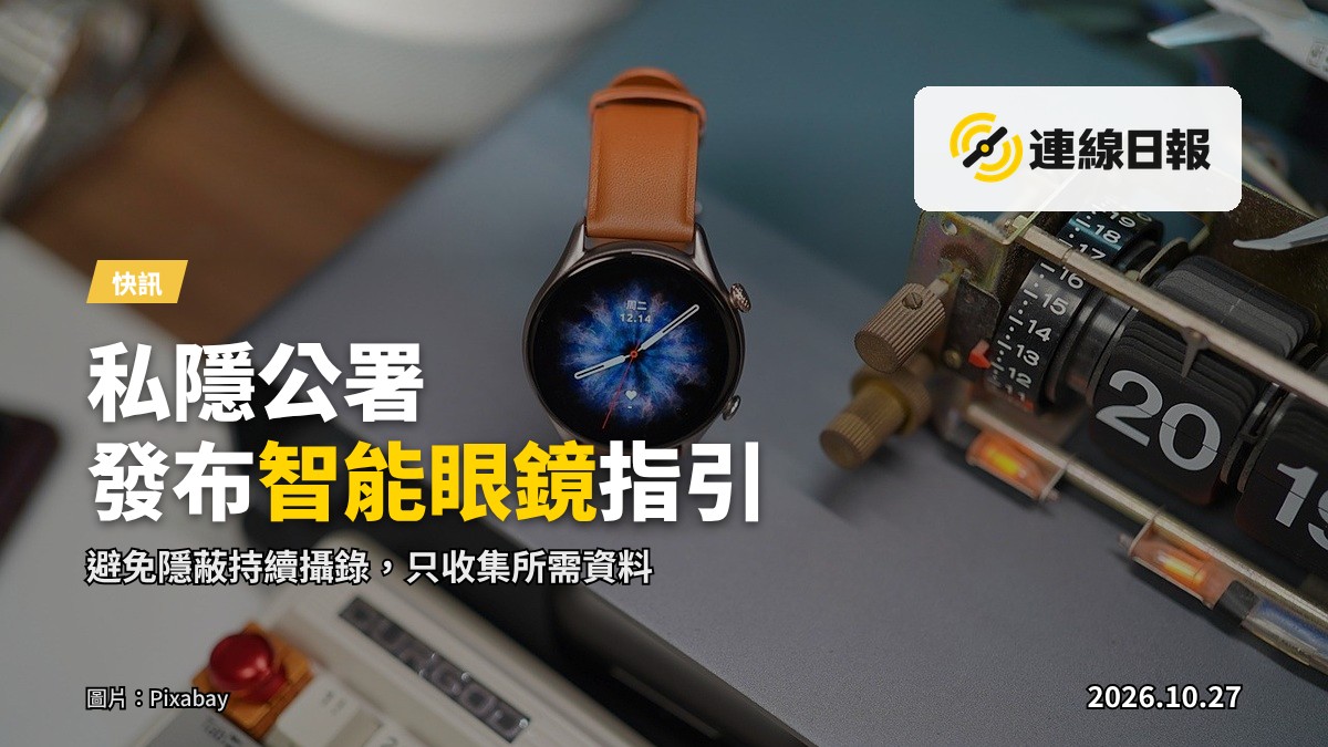桌上的一副智能眼鏡