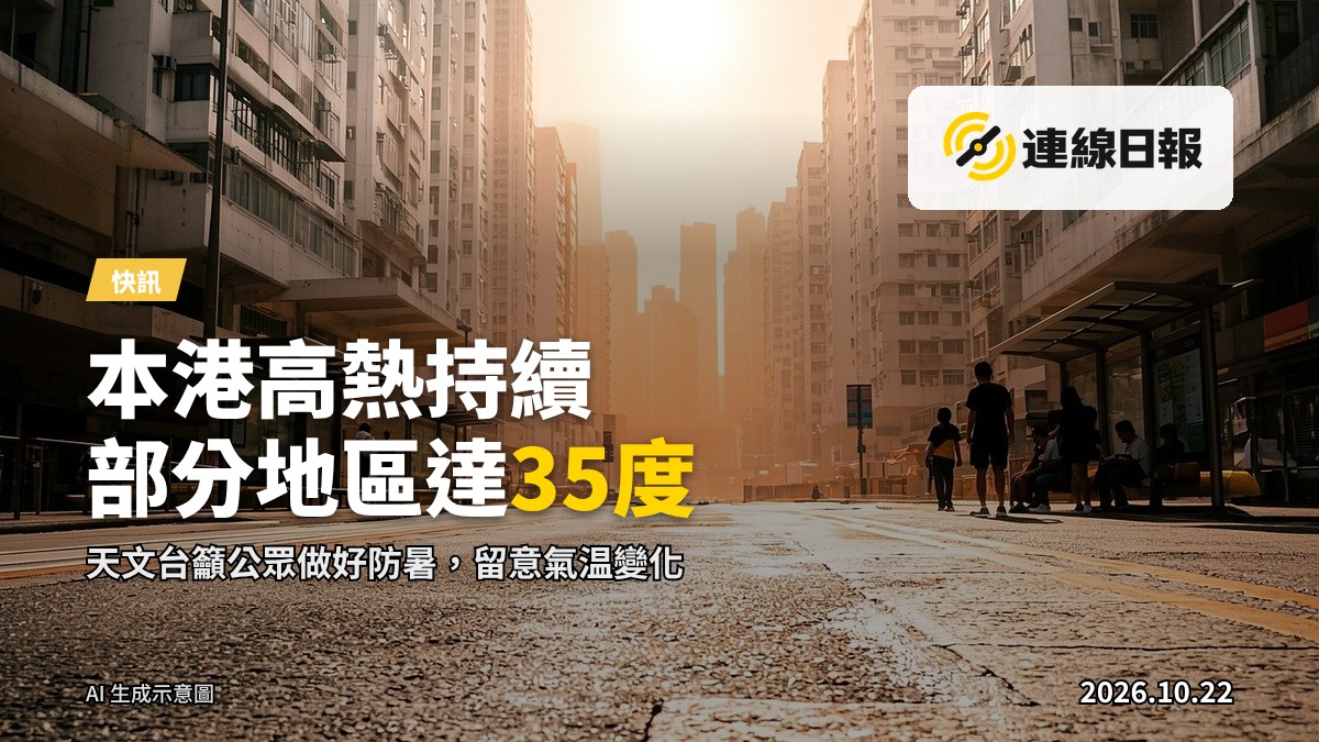 香港街頭烈日下，柏油路面被陽光照得泛白，顯示酷熱天氣。