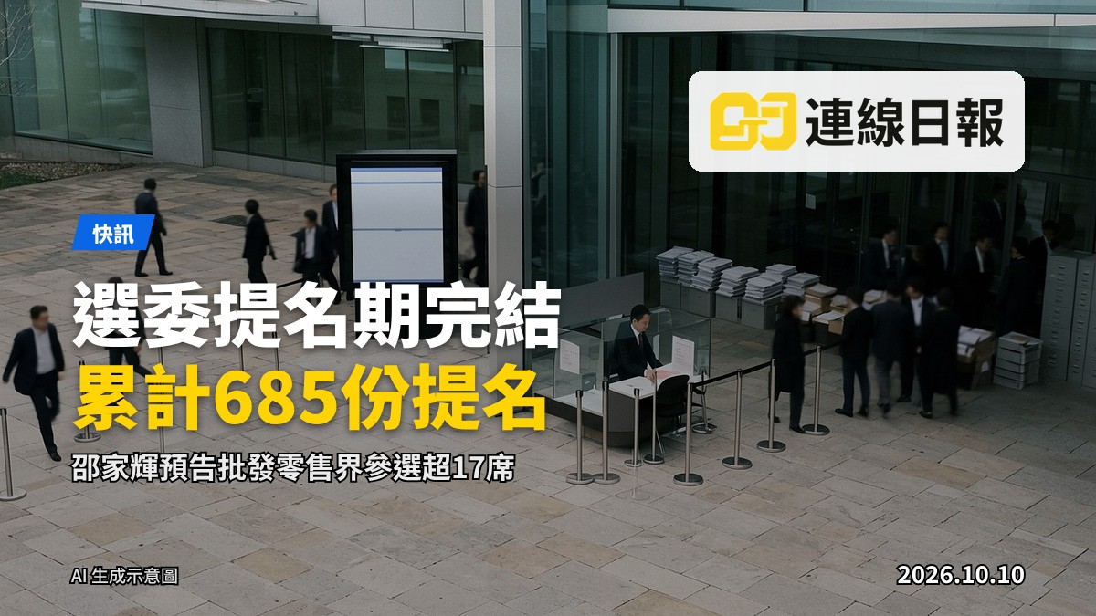 選舉候選人提名處的報名表格與投票站設施，無人出鏡。