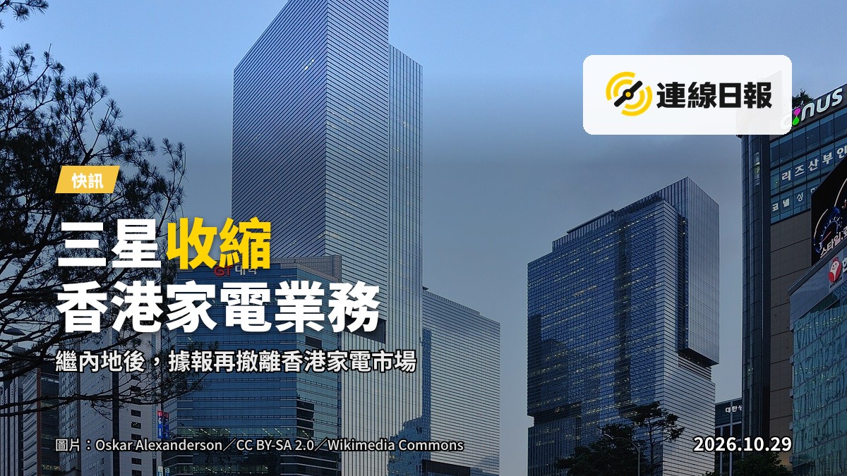 空蕩蕩嘅家電陳列架，僅剩一部電視機