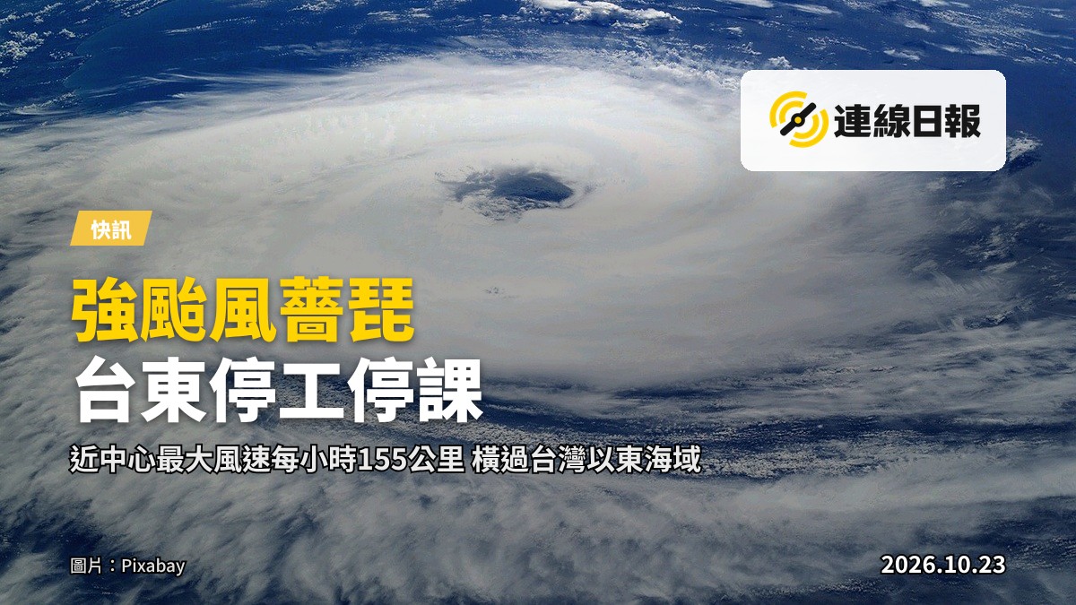 衛星雲圖顯示強颱風薔琵的漩渦狀雲帶橫越海面