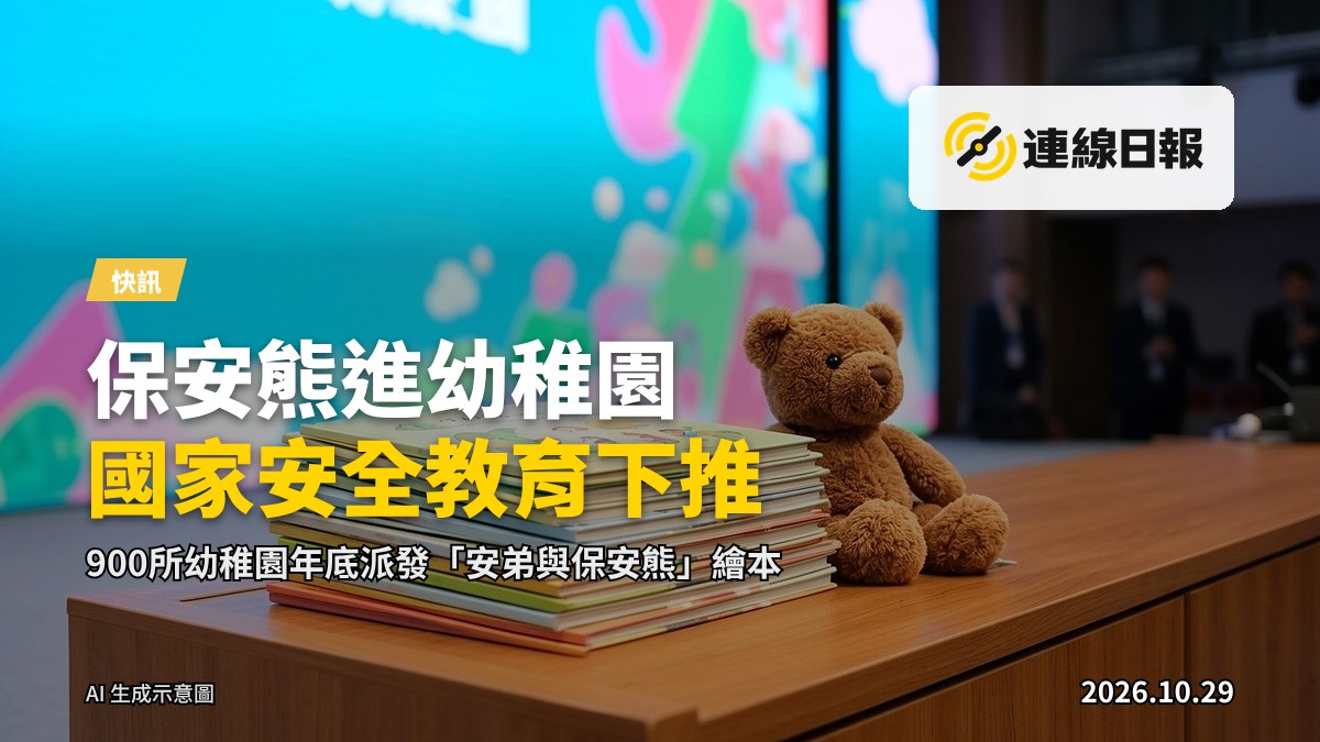 一疊以卡通熊為封面的兒童繪本，放置在幼稚園課室木桌之上