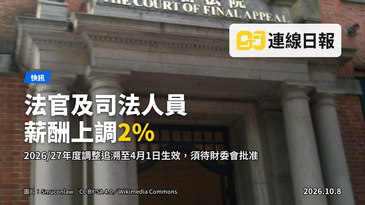 香港法庭內景，法官席及法槌