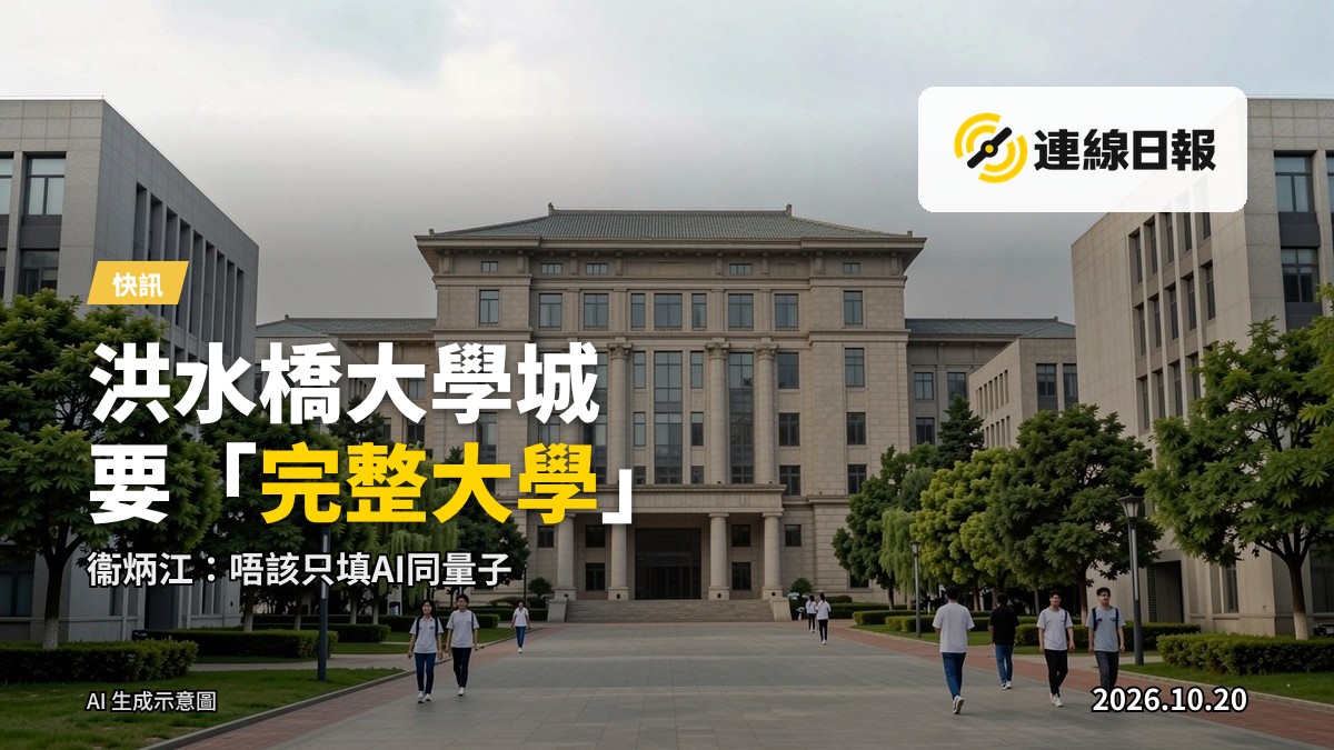 現代化大學校園嘅圖書館及教學樓，學生喺建築之間來往（遠景，面唔見）
